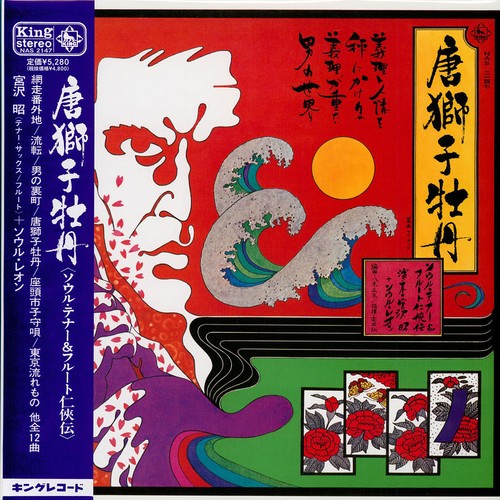 Akira miyazawa soul train - miyazawa, +