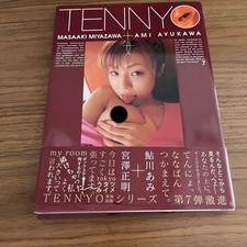 Ami Ayukawa Japanese Photobook