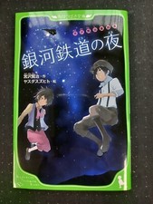 KENJI MIYAZAWA COLLECTION