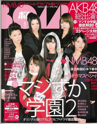 Japan idol mag bomb - mag, mayu