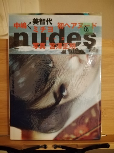 Nudes michiyo nakajima by - michiyo,