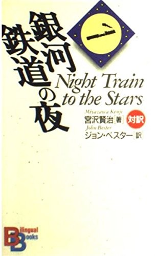 Night train the - night, to